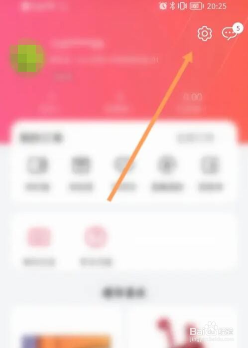 华为商城收货地址怎么新增