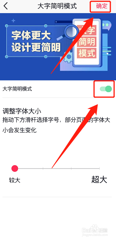 抖音怎么开启大字简明模式