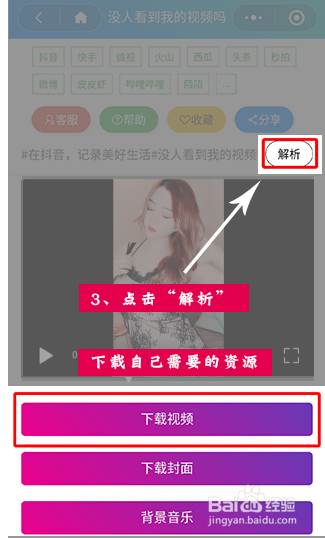 快手怎么无水印下载，轻松2步保存去水印短视频