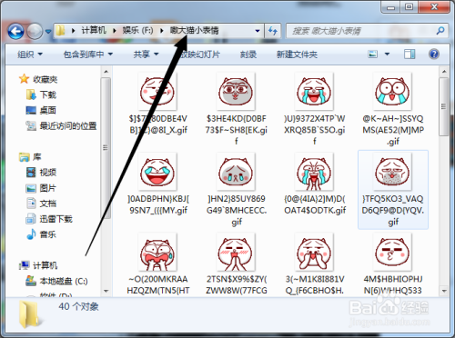 如何製作電腦版嗷大貓小表情