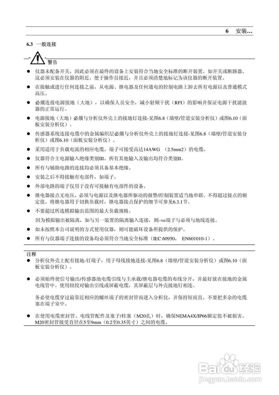 AbbAX400系列PH分析仪说明书:[5]