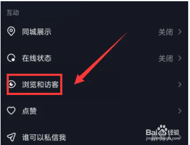 抖音怎么开启作品浏览记录
