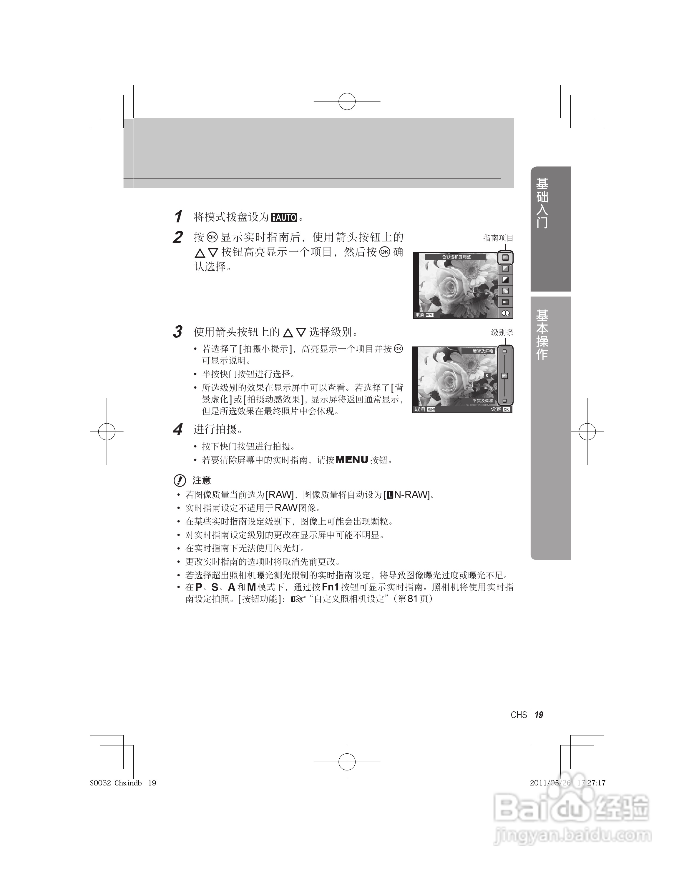奥林巴斯E-P3数码照相机使用说明书:[2]