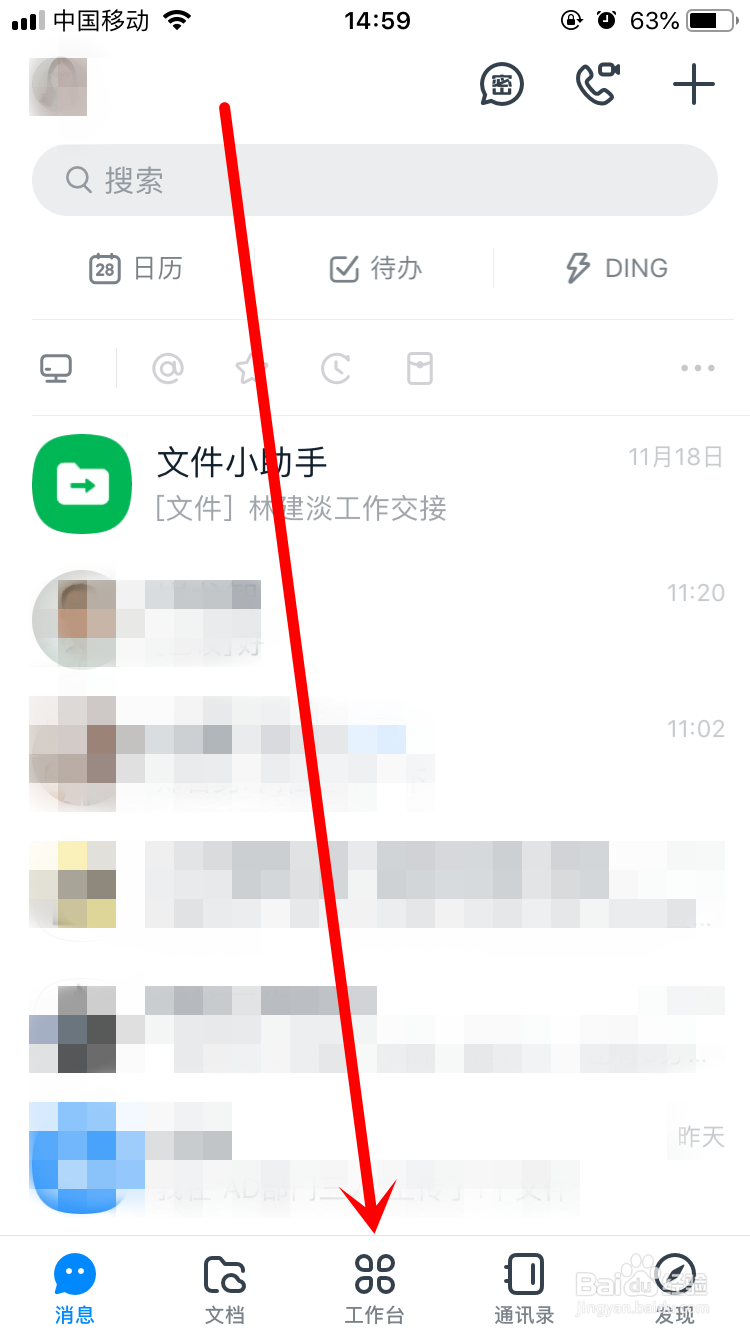 手机钉钉如何蓝牙打卡