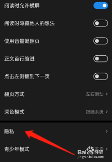 微信读书关注消息怎么关闭