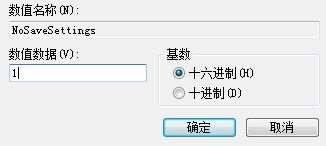 Win10怎么禁止桌面放文件