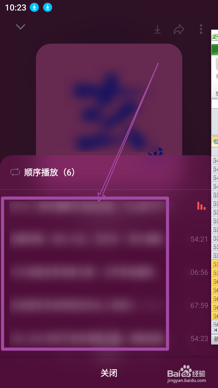 最新手机软件荔枝app听书怎么查看全集