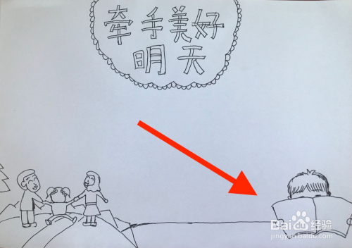 牵手美好明天手抄报