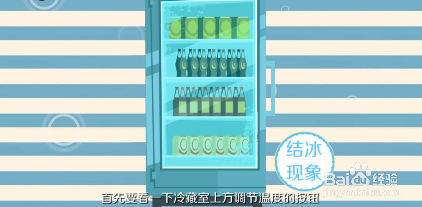如何让冰箱不结冰