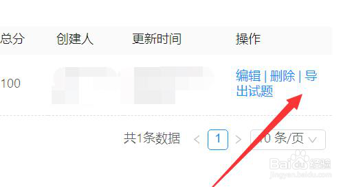 如何在钉钉上导出云课堂试卷