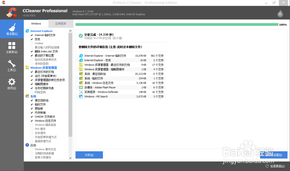 平板电脑推荐装的实用软件