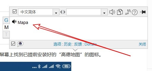 firefox火狐浏览器怎么添加在线翻译划词搜索