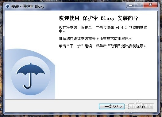 用电脑在线播放视频时怎样不播广告