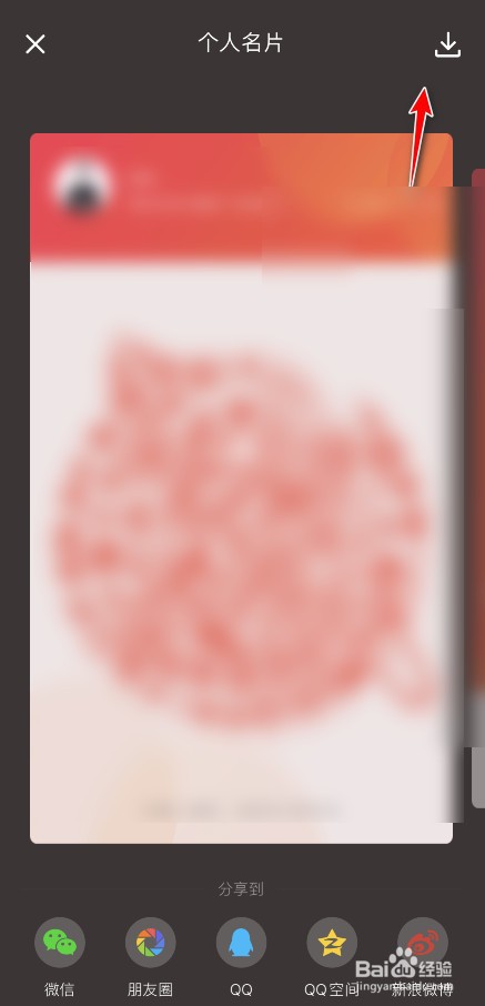 全民K歌个人名片怎么下载