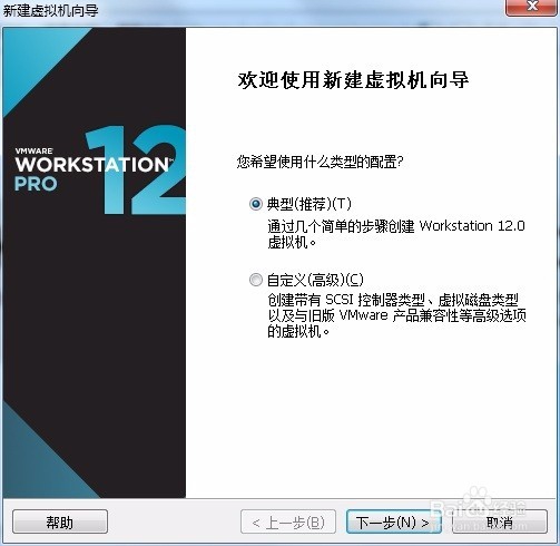 手把手教你安装vmware和建立虚拟机