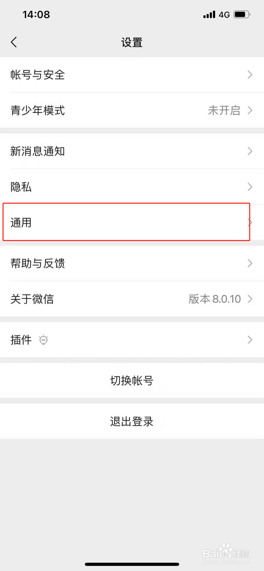 微信怎么转移聊天记录到新手机