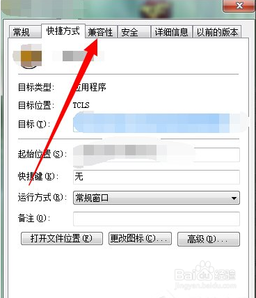 Win7旗舰版配色方案basic怎么改回