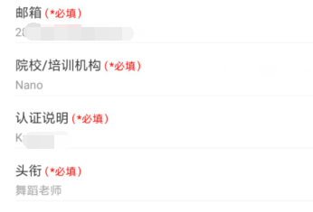 蓝舞者怎么达人认证