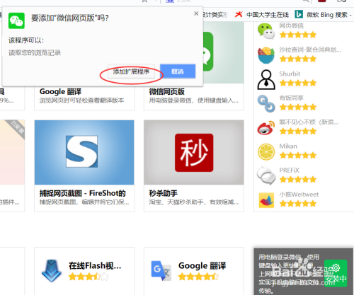 谷歌浏览器怎么安装插件