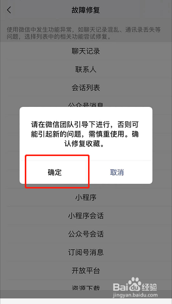 微信收藏误删怎么恢复