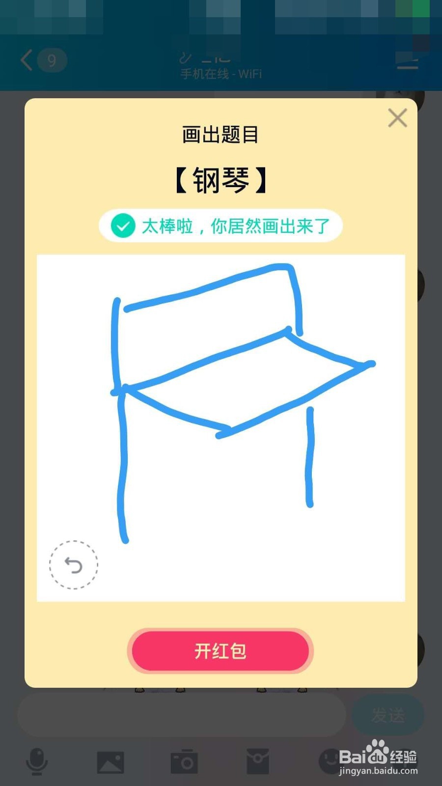 qq红包钢琴怎么画