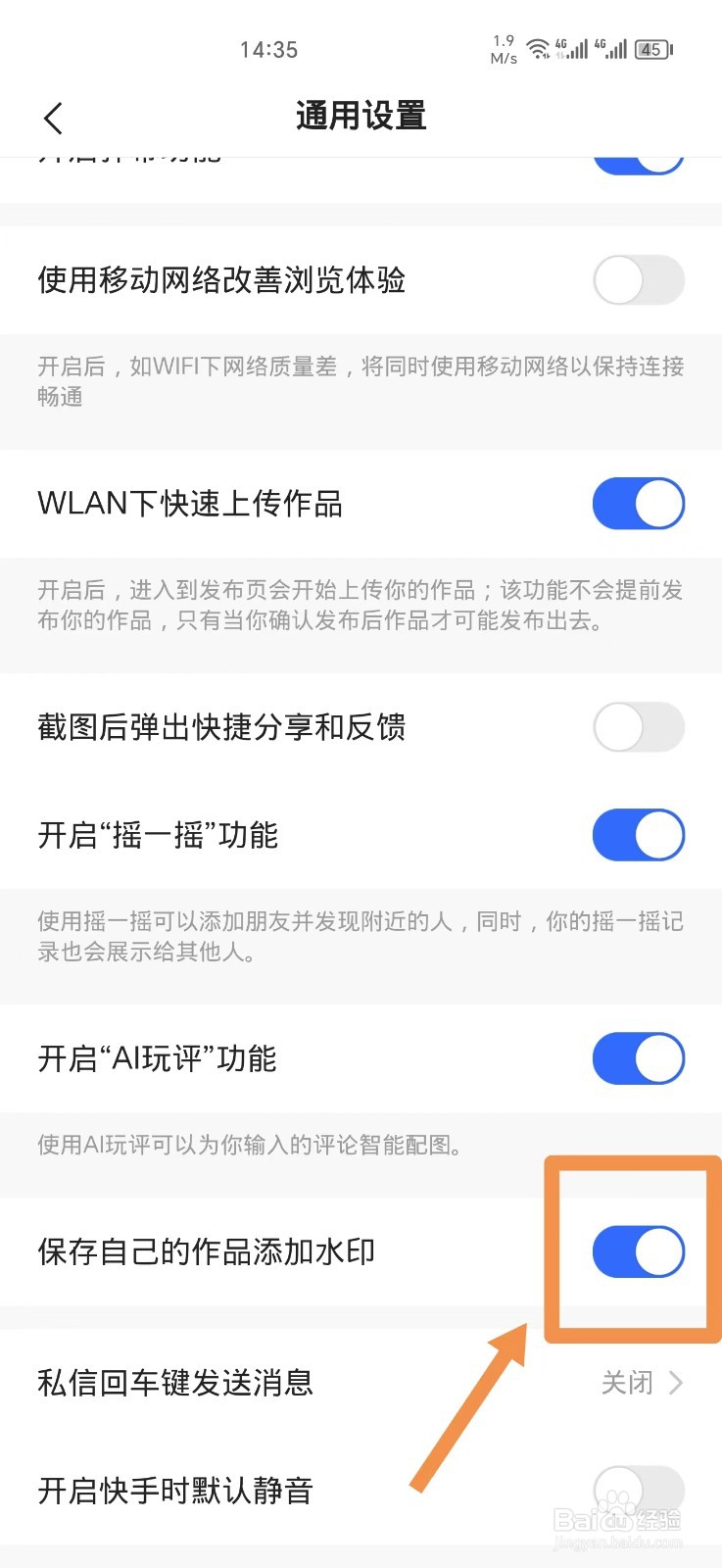 快手保存自己的作品无水印如何设置