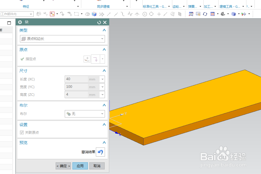 UG10.0练习三维建模六百二十六
