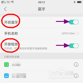 电脑连接手机网络的小方法