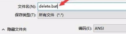 win10怎么删除顽固文件