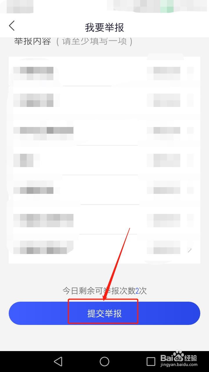 身份证涉嫌诈骗怎么解决