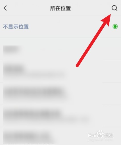 微信添加位置自己编辑