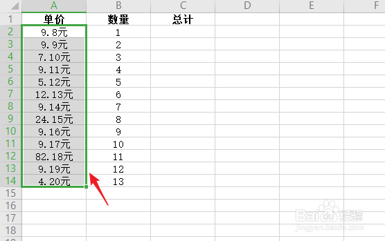 excel怎么去单位