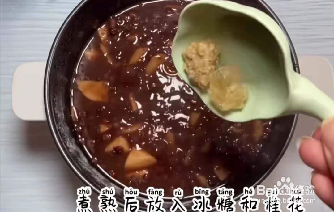 怎样制作桂花红豆芋头汤