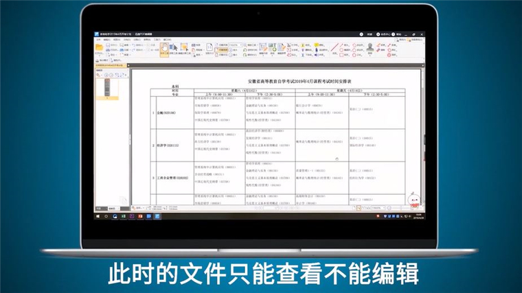 怎么编辑PDF文档中的文字