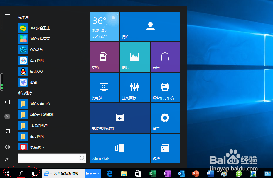 Windows 10如何为新创建的用户账户更改密码保护