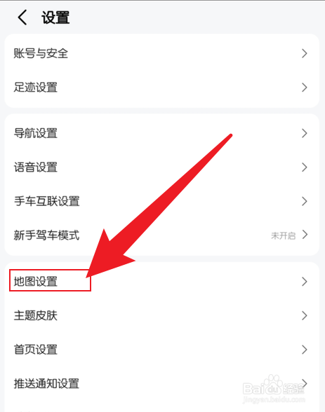 高德地图的视觉障碍模式在哪里