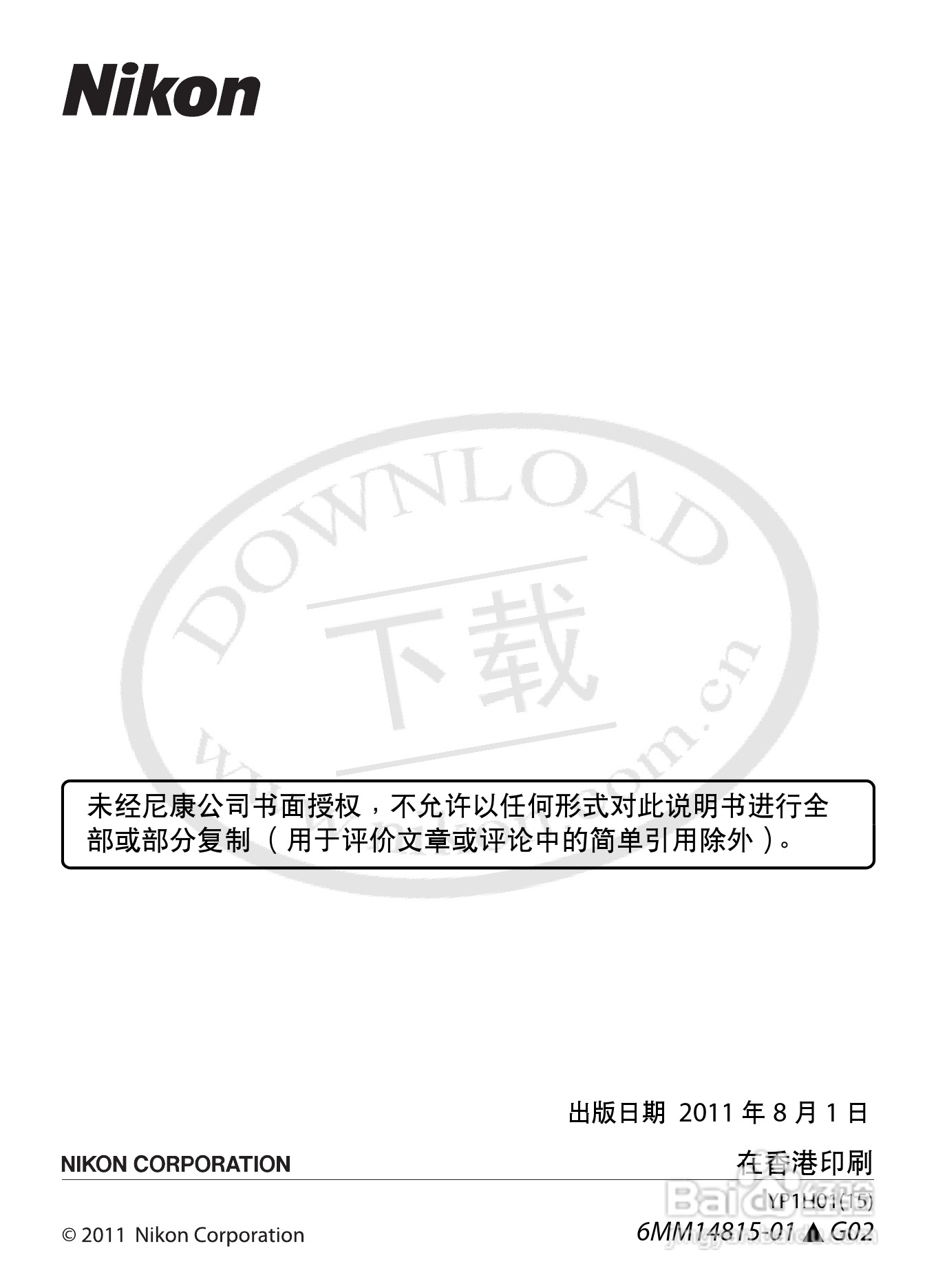 尼康COOLPIX S1200pj数码相机使用说明书:[15]