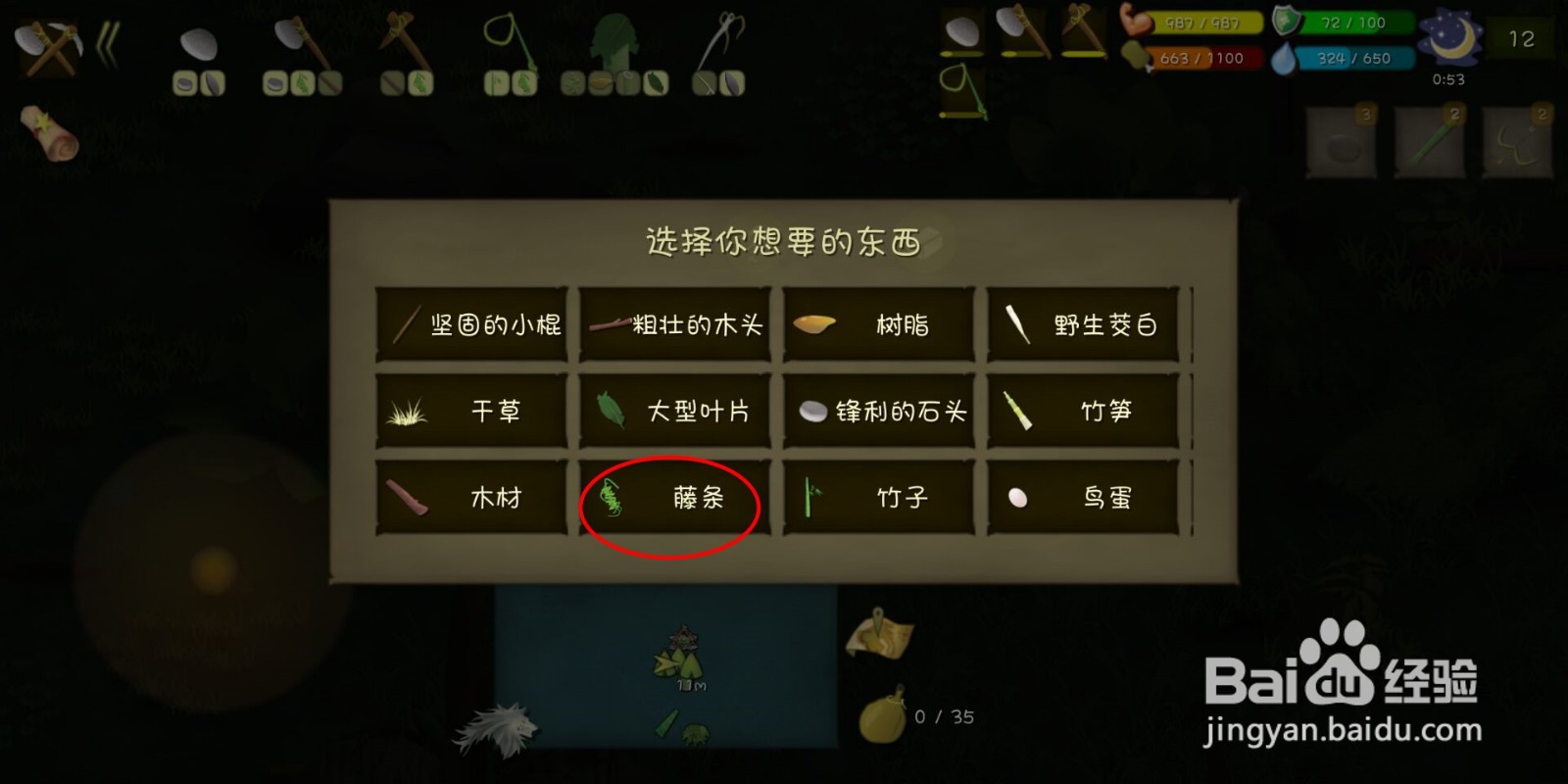 挨饿荒野（丛林沼泽）怎么制作石斧？