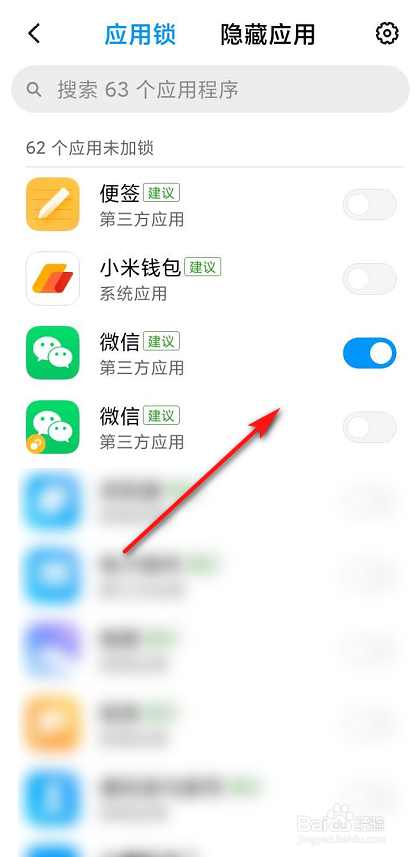 红米 8A怎么开启应用锁?
