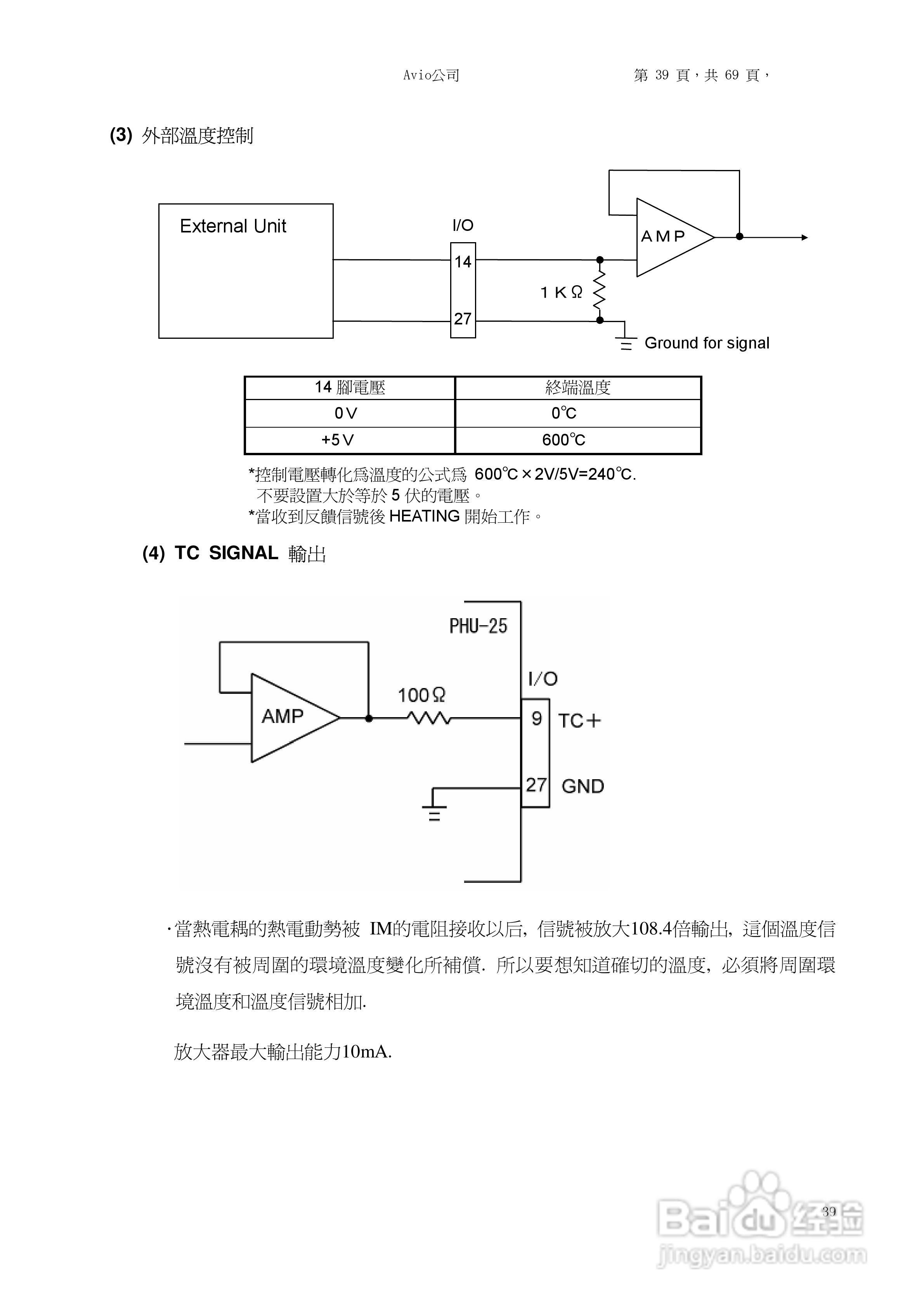 TCW-215脉冲热压焊电源中文说明书:[4]