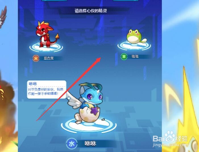 超级精灵球的新手教程