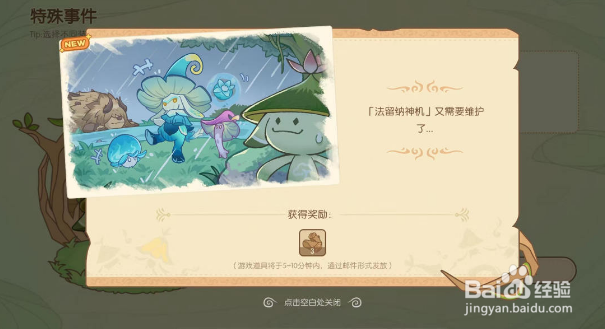 原神无忧梦乡第一天完美结局搭配最全攻略