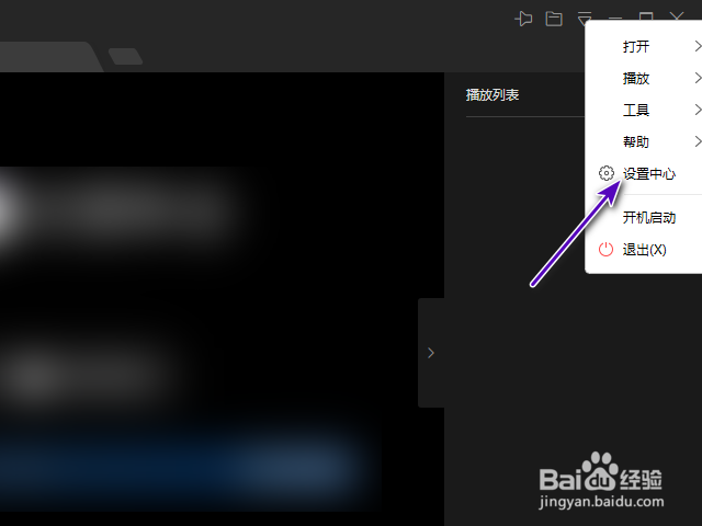 迅雷影音的音量怎么与系统音量一致