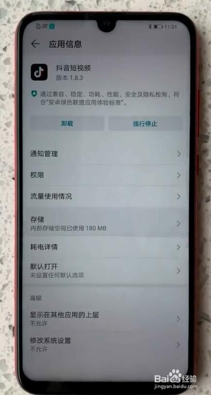 荣耀10青春版如何快速清理缓存