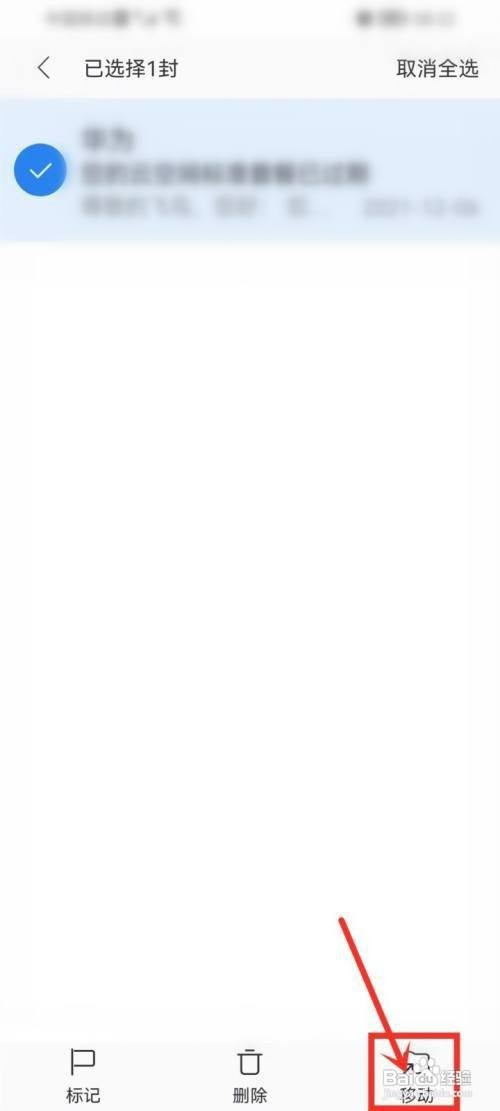 网易邮箱邮件删除了如何才能恢复