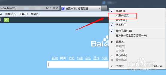 IE9浏览收藏夹在哪里？IE9收藏夹在什么位置查看