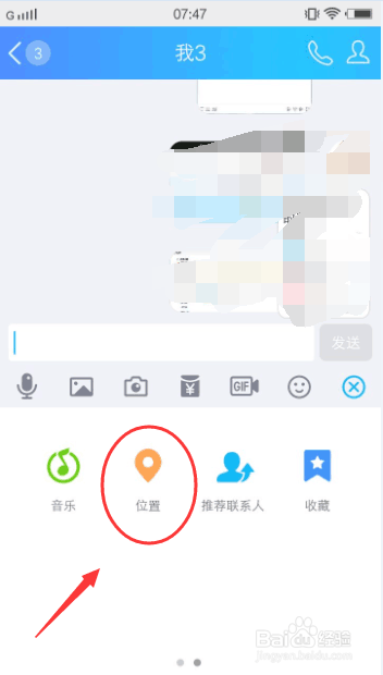 利用qq附近的人知道对方具体的位置!这样做?