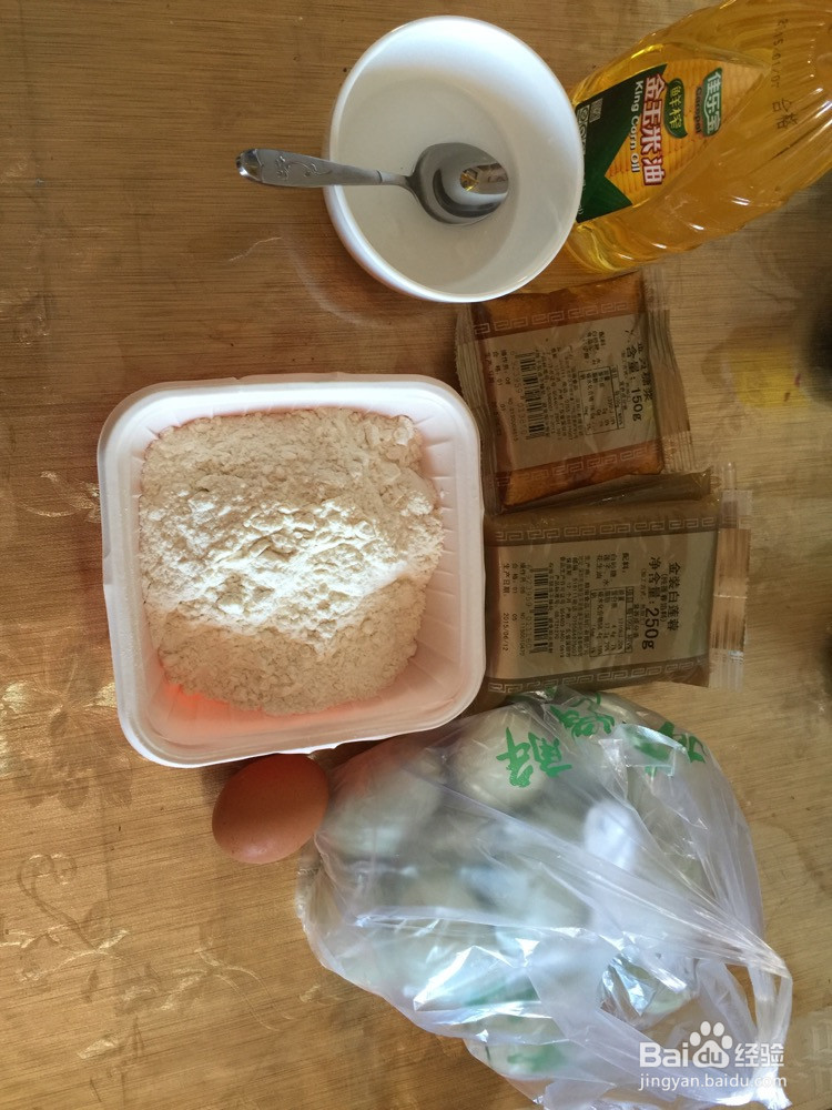 莲蓉蛋黄月饼的做法