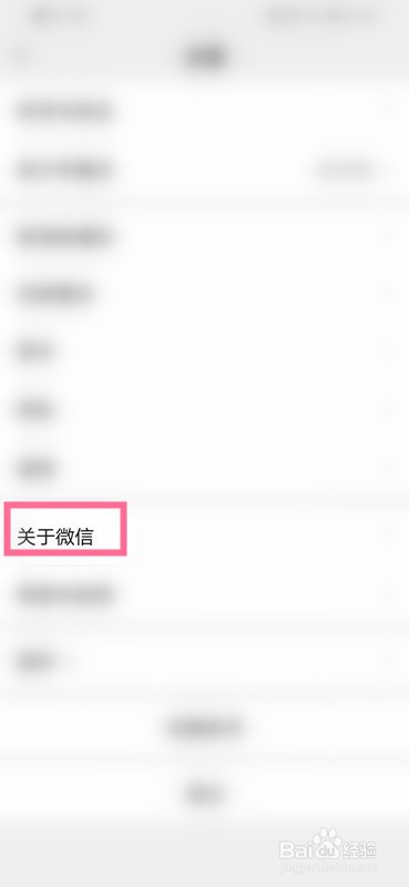 如何查看微信的品牌维权投诉指引内容