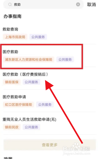 大病救助如何办理
